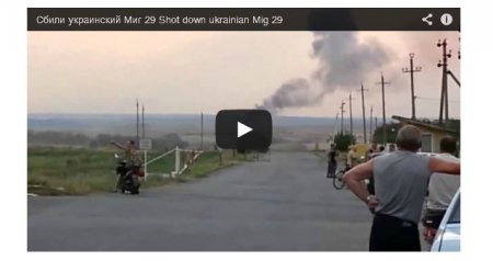 Террористы сбили украинский истребитель под Луганском (Видео)
