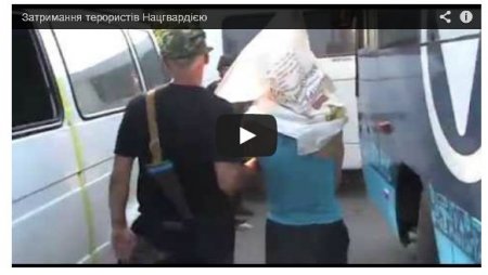 Местные жители помогают задерживать террористов в Донбассе (Видео)