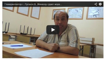 Бойцы "Айдара" задержали главного архитектора Луганска