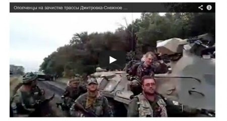 В районе Снежного воюют кавказцы с российской техникой В районе Снежного воюют кавказцы с российской техникой