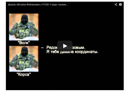 СБУ опубликовало доказательства обстрела боевиками Степового