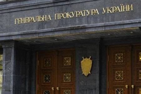 ГПУ начало расследование по факту махинаций чиновников "Укрнафты"