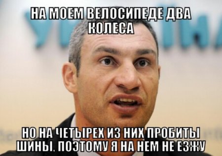 "У меня два зама..." Фотожабы на Кличко. Фото