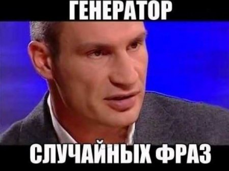 "У меня два зама..." Фотожабы на Кличко. Фото