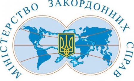 МИД Украины: Россия может устроить диверсии по отношению к гуманитарному конвою