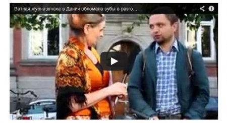 Украинец в Дании испортил интервью журналистке с георгиевской лентой (Видео)