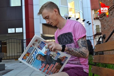 Россиянин набил на свое тело выпуск «Комсомольской правды» (ФОТО)
