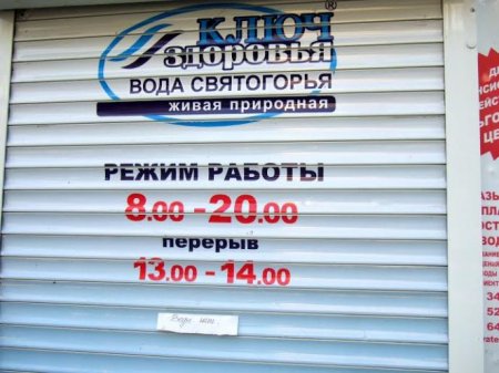 В Донецке закрылись все киоски по продаже питьевой воды (ФОТО)