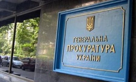 Преступления в Донбассе на войну не спишут - Генпрокуратура Украины
