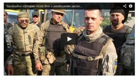 Бойцы батальона «Шторм» рассказали обстоятельства разгрома псковских десантников