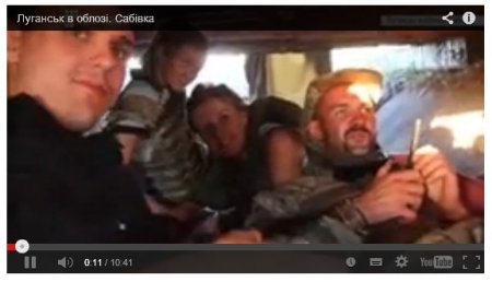 «Дорога жизни» в аэропорт Луганска (Видео) «Дорога жизни» в аэропорт Луганска (Видео)