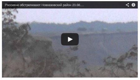 Российские «Грады» бомбят Украину (Видео)