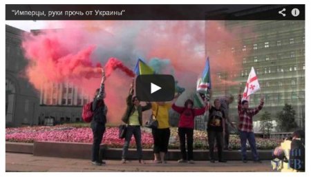 Акция в центре Москвы: «Россия, убирай танки!» (Видео)
