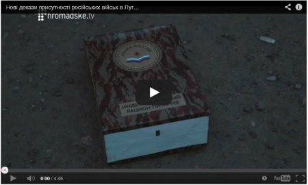 Украинские военнослужащие предоставили новые доказательства присутствия на Донбассе российских военных. Видео Украинские военнослужащие предоставили новые доказательства присутствия на Донбассе российских военных. Видео