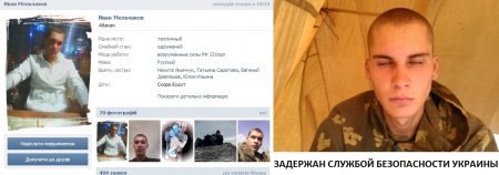 Обнародованы данные задержанных ВДВшников из России