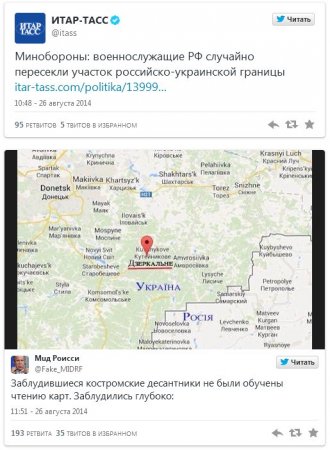 «Случайно-десантные войска»: соцсети высмеяли заявление Минобороны РФ
