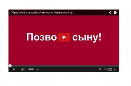 Скандальное обращение украинского солдата к русской матери мгновенно удаляют из соцсетей. Видео