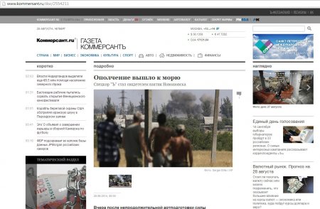 Россия отрицает наличие своих войск- это все "ополчение" Россия отрицает наличие своих войск- это все "ополчение"