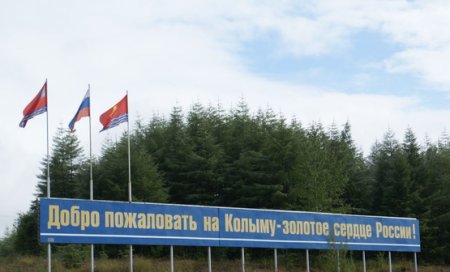 Крымский «Гоблин» отправил украинских беженцев на Колыму