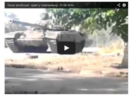 Российский танк в Новоазовске (Видео)