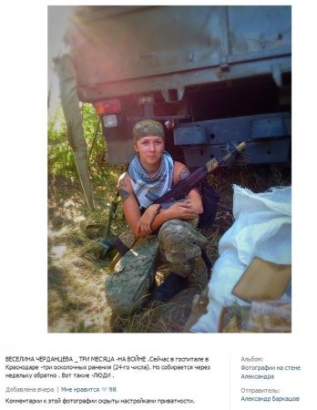    На Донбассе за террористов воюет убийца из жестокой банды российских неонацистов, на счету которой 14 убийств (ФОТО)