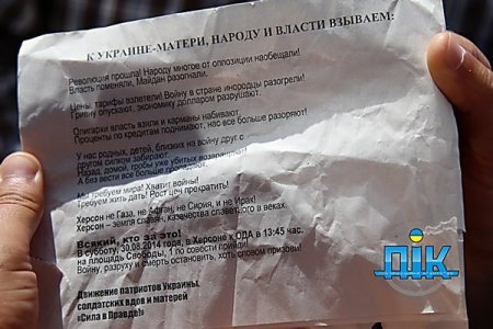 В Херсоне патриоты жестко разогнали митинг сепаратистов, которые пытались раскачать обстановку в городе В Херсоне патриоты жестко разогнали митинг сепаратистов, которые пытались раскачать обстановку в городе