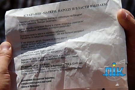 В Херсоне патриоты жестко разогнали митинг сепаратистов, которые пытались раскачать обстановку в городе