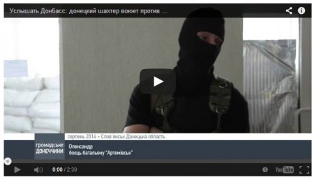 "Услышать Донбасс": донецкий шахтер объяснил, почему воюет против "ДНР". ВИДЕО