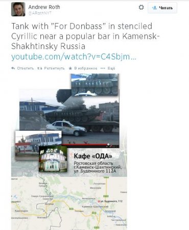 В Ростовской области замечены танки с надписью «За Донбасс» — СМИ (видео) В Ростовской области замечены танки с надписью «За Донбасс» — СМИ (видео)