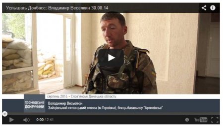 "Остаться дома, когда страна в опасности - большой грех", - мэр захваченного террористами поселка объяснил, почему воюет против "ДНР". ВИДЕО "Остаться дома, когда страна в опасности - большой грех", - мэр захваченного террористами поселка объяснил, почему воюет против "ДНР". ВИДЕО