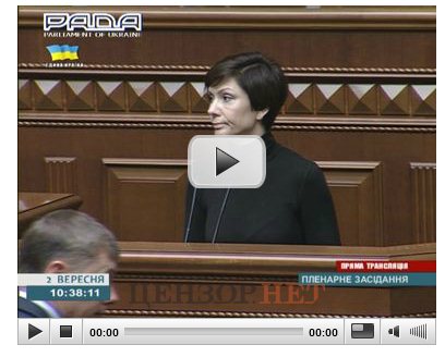 «Регионалку» Бондаренко выгнали с трибуны парламента: «Нам хватает ОРТ и РТР» (Видео)