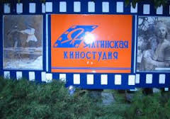Власти Крыма принудительно выкупят Ялтинскую киностудию и семь электроподстанций