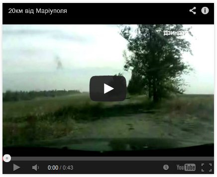 В сети появилось видео обстрела села Широкое вблизи Мариуполя В сети появилось видео обстрела села Широкое вблизи Мариуполя