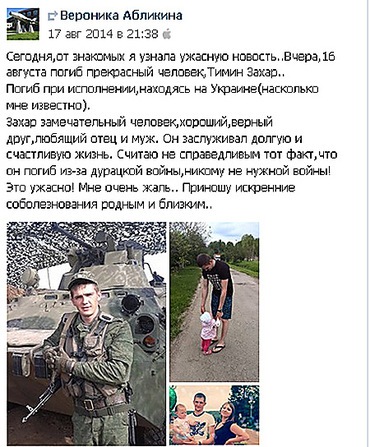 «Мой муж погиб по вине нашего правительства», - жена российского военного уличила во лжи СМИ РФ