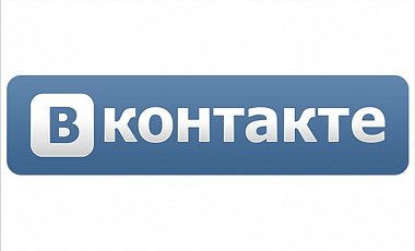ВКонтакте и Яндекс будут передавать ФСБ данные пользователей