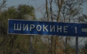 Боевики обстреляли поселок Широкино. Есть жертвы