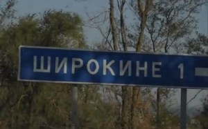 Боевики обстреляли поселок Широкино. Есть жертвы Боевики обстреляли поселок Широкино. Есть жертвы