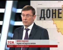 После освобождения на Донбассе проведут местные выборы и предоставят региону особый статус - Луценко