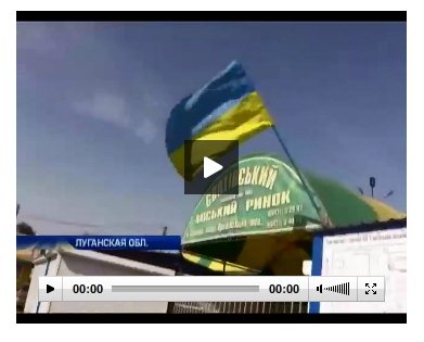 Власти Сватово не пустили террористов и остались верны Украине (Видео) Власти Сватово не пустили террористов и остались верны Украине (Видео)