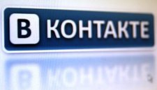 Соцсеть "Вконтакте" заморозила 226 тыс. профилей из-за потери паролей к почте