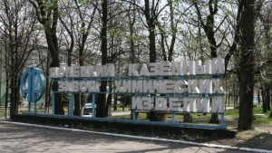 На заводе в Донецке взорвались 12 тонн гексогена