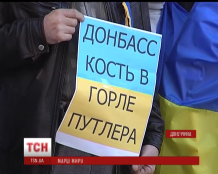 В Артемовске вышли на шествие за единую Украину