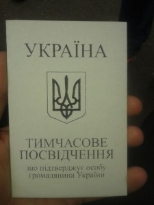В Рубежном вместо паспортов выдают временные удостоверения
