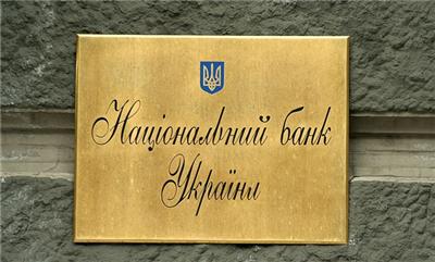 НБУ договорился с банками о максимальном курсе доллара 12,95