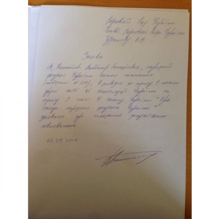 Депутат от "Батькивщины" Полочанинов написал заявление о сложении полномочий