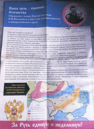 СБУ задержала диверсантов, готовящих теракты на Днепропетровщине