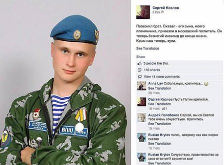 Российский десантник остался без ног в Донбассе: его родственники желают Путину крепиться (Фото)