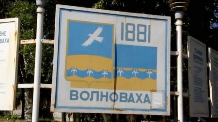 Силы АТО оставили свои позиции в Волновахе