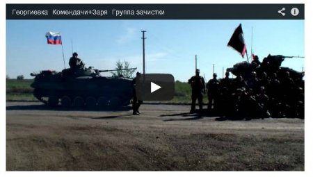 Российские танки в Георгиевке (Видео) Российские танки в Георгиевке (Видео)