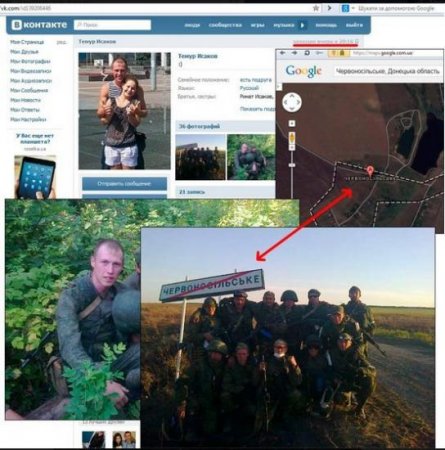 Фотофакт: Еще один российский военый «засветился» под Иловайском